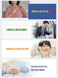 호흡곤란, 숨이 찬 느낌